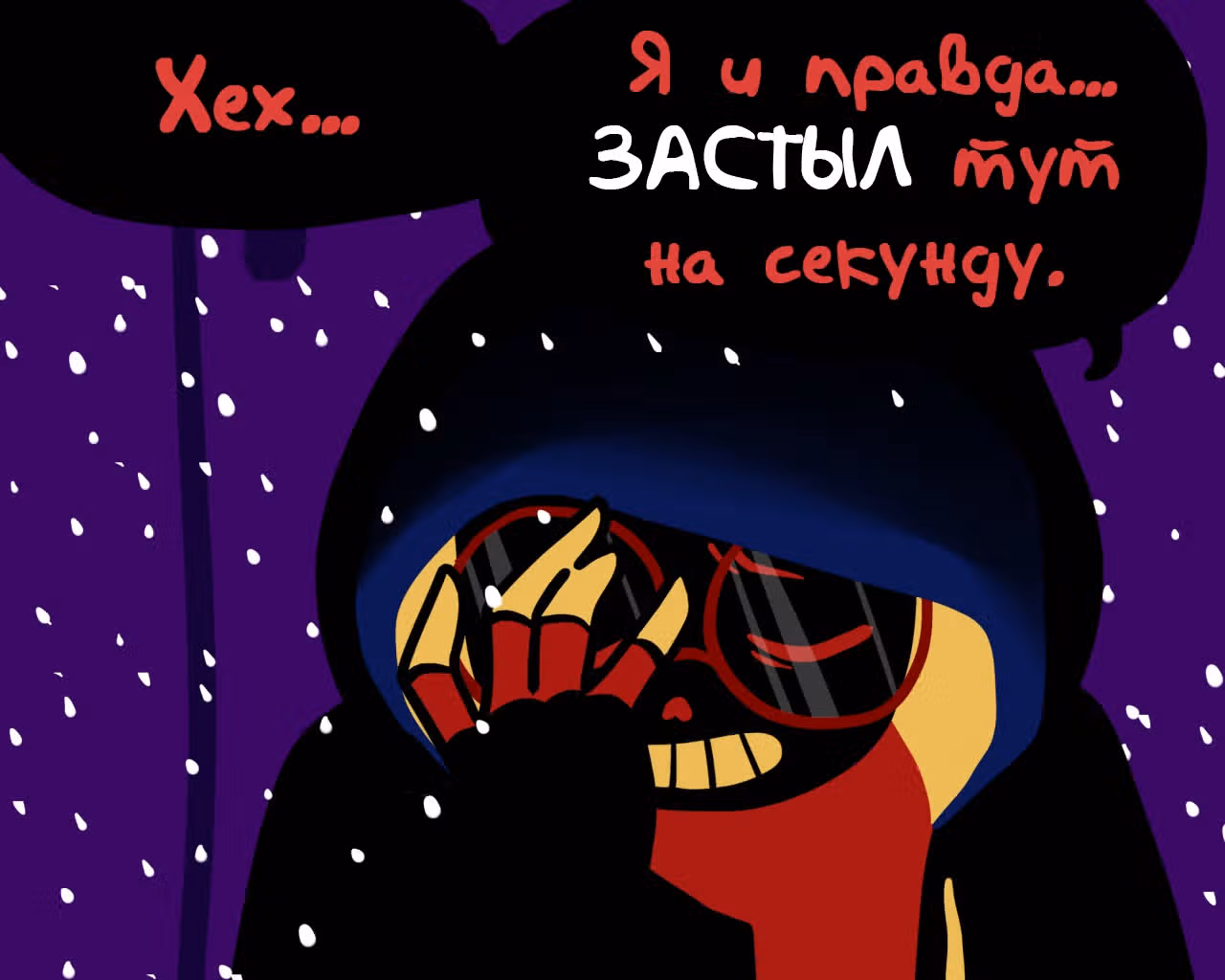 Спросите Эррор!Санса — Том 1 · Глава 47, страница 5