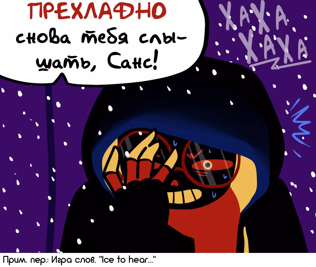 Спросите Эррор!Санса — Том 1 · Глава 47, страница 6