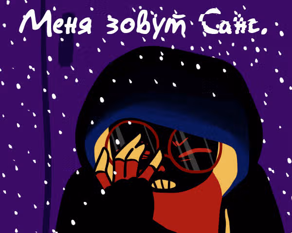 Спросите Эррор!Санса — Том 1 · Глава 47, страница 9