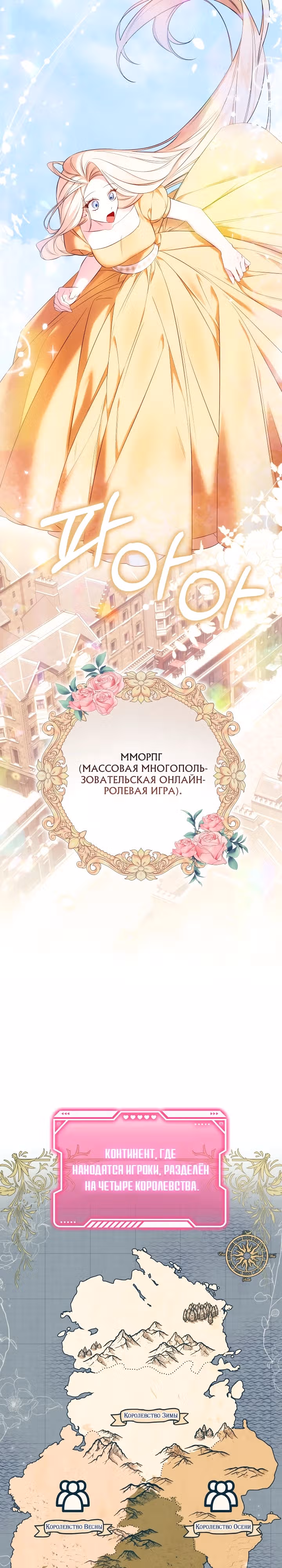 ТОП 100 леди — Том 1 · Глава 2, страница 2