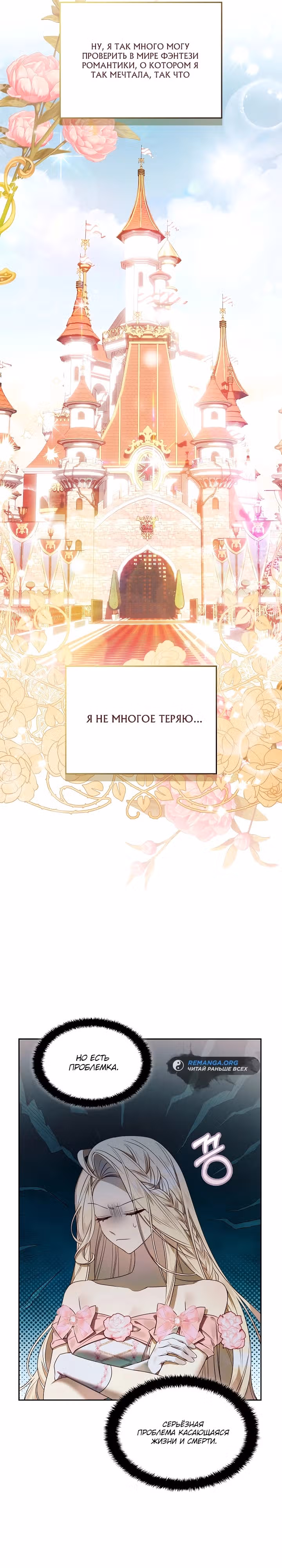 ТОП 100 леди — Том 1 · Глава 2, страница 18