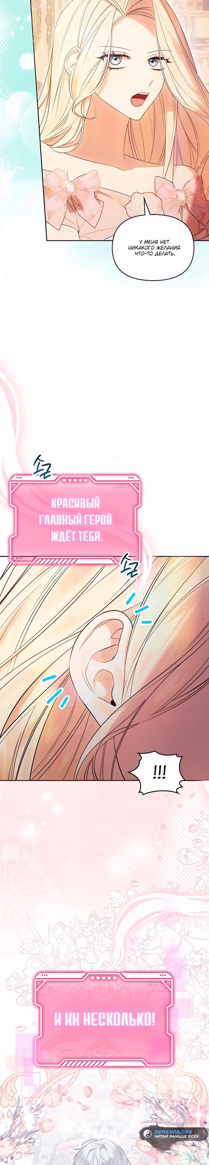 ТОП 100 леди — Том 1 · Глава 2, страница 22