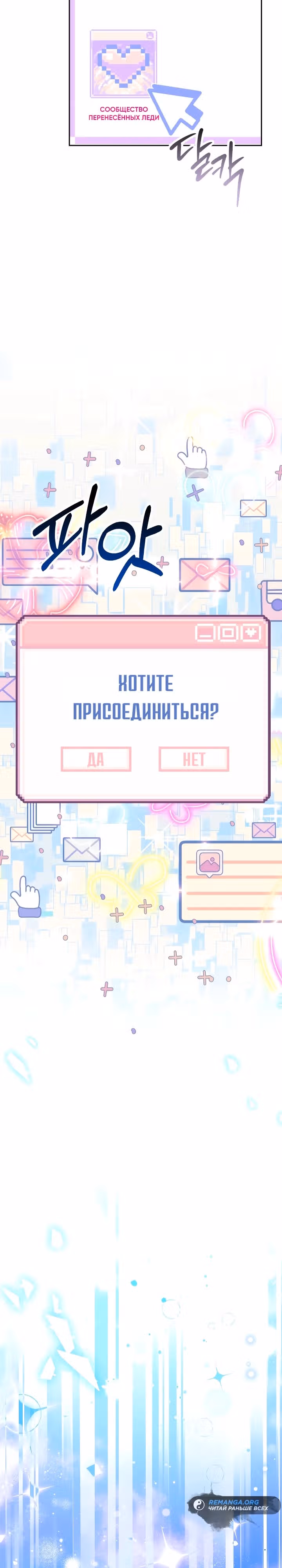 ТОП 100 леди — Том 1 · Глава 2, страница 27