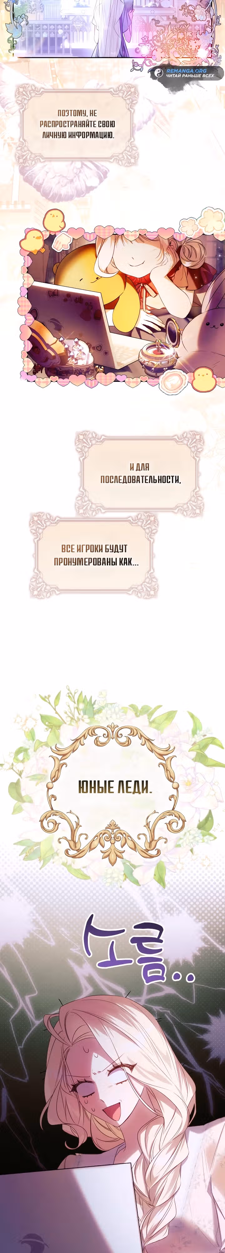ТОП 100 леди — Том 1 · Глава 2, страница 32
