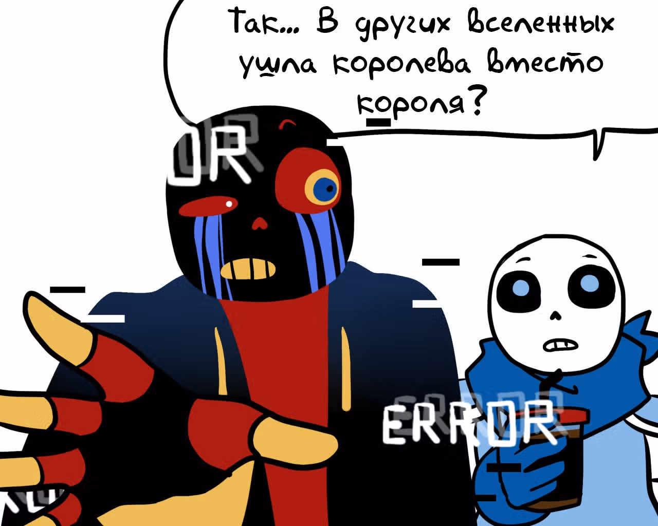 Спросите Эррор!Санса — Том 1 · Глава 48, страница 2