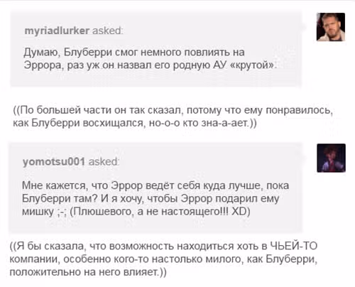 Спросите Эррор!Санса — Том 1 · Глава 48, страница 11