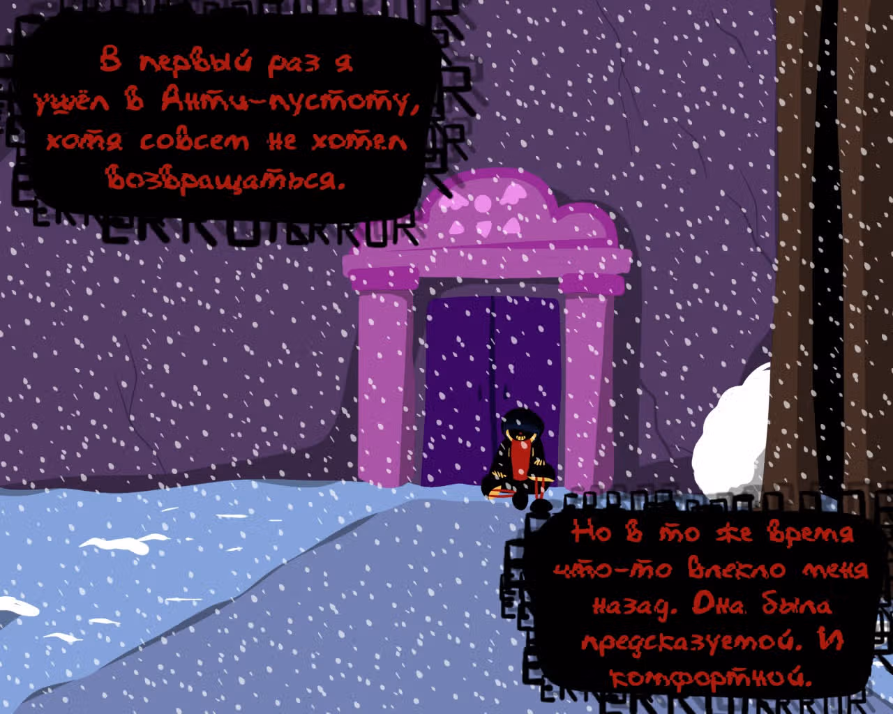 Спросите Эррор!Санса — Том 1 · Глава 48, страница 6