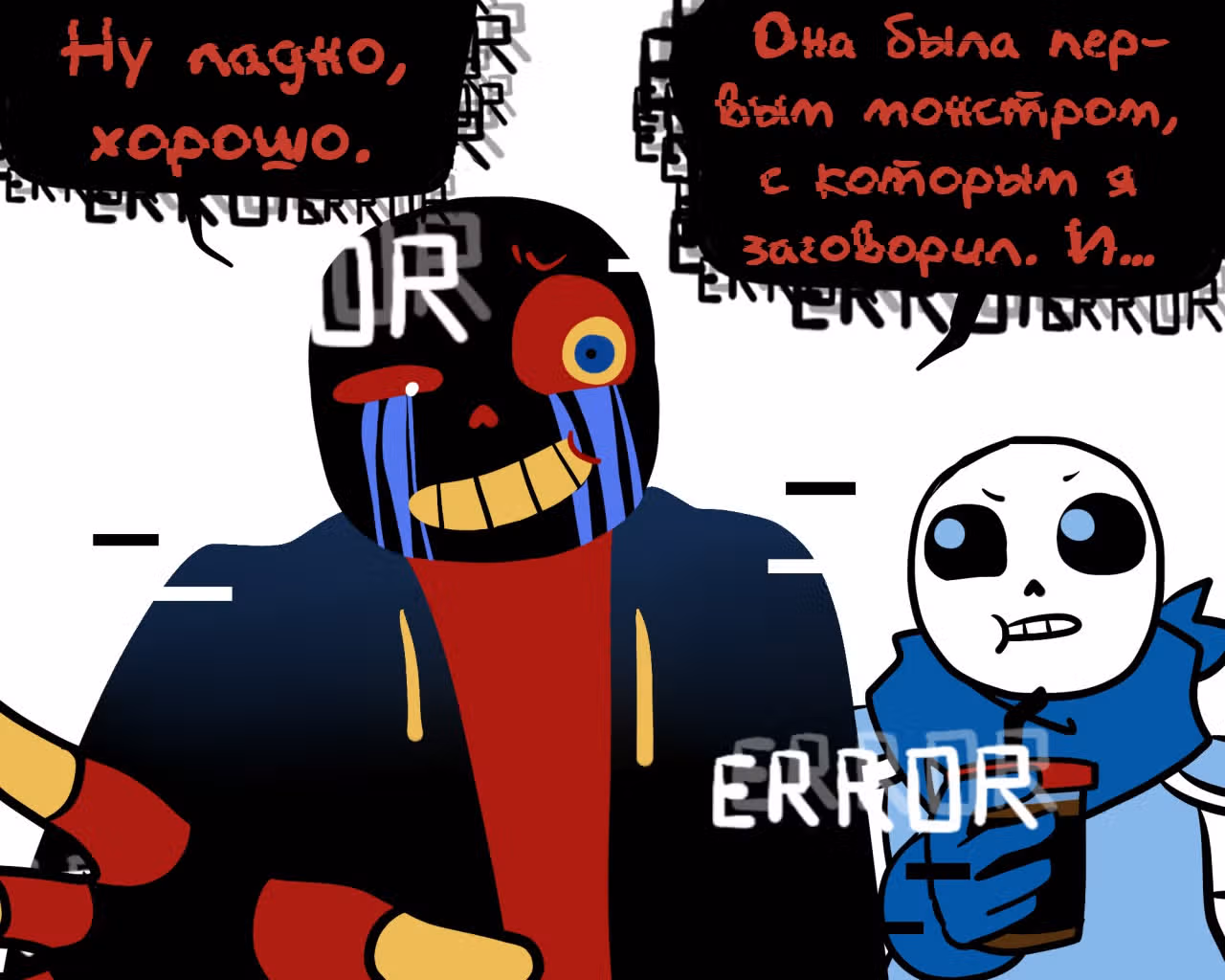 Спросите Эррор!Санса — Том 1 · Глава 49, страница 2