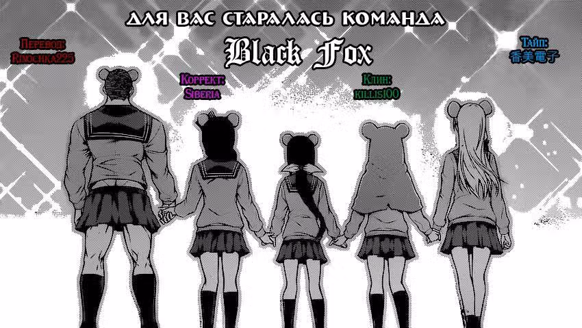 Анти-Анти-Ангел — Том 1 · Глава 16, страница 14