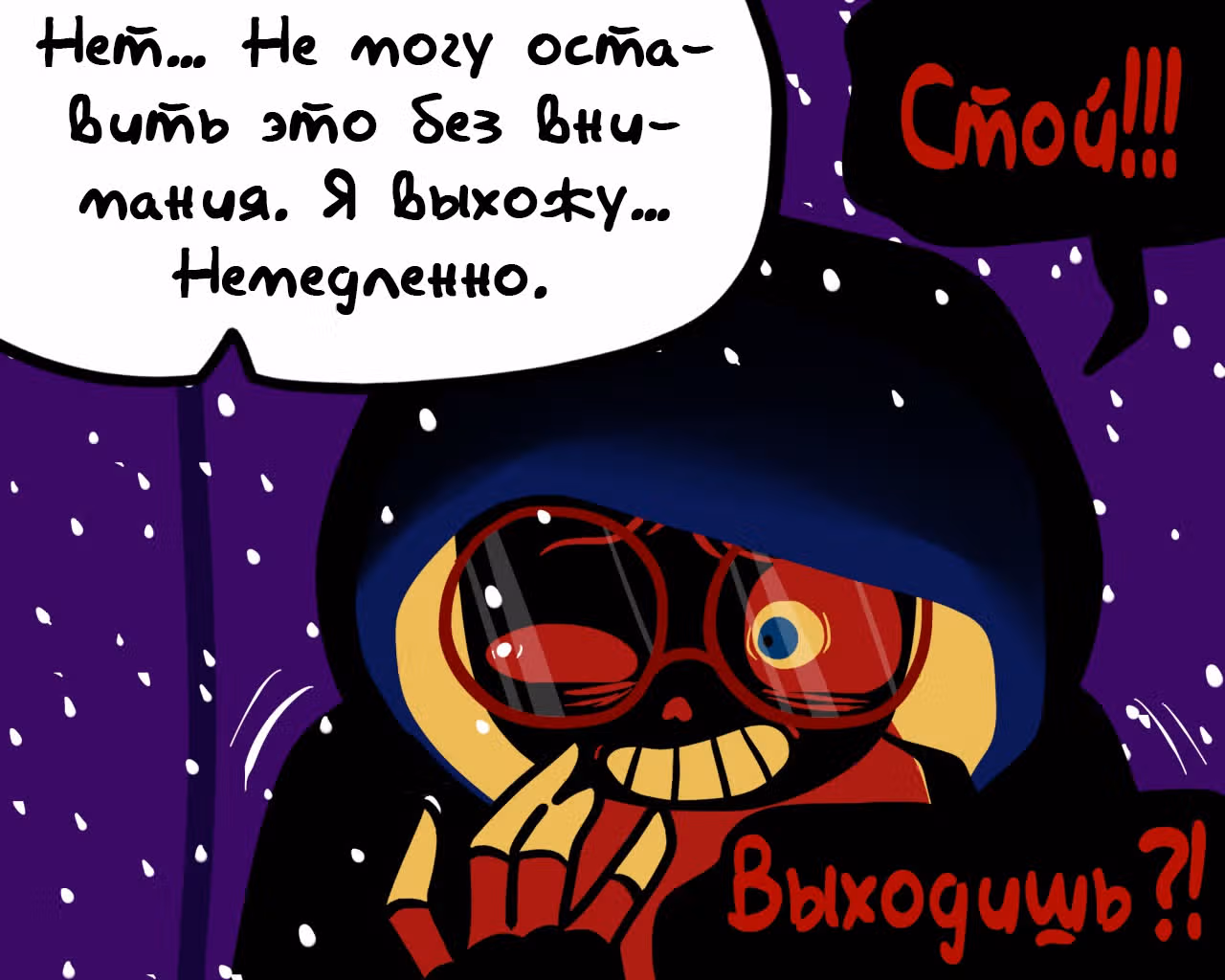 Спросите Эррор!Санса — Том 1 · Глава 50, страница 6