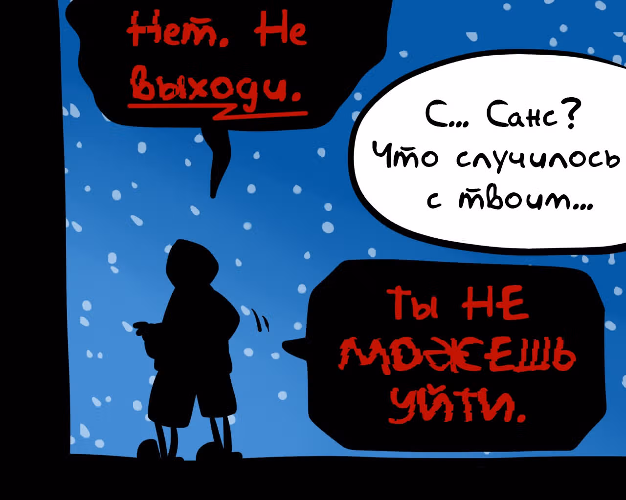 Спросите Эррор!Санса — Том 1 · Глава 50, страница 7
