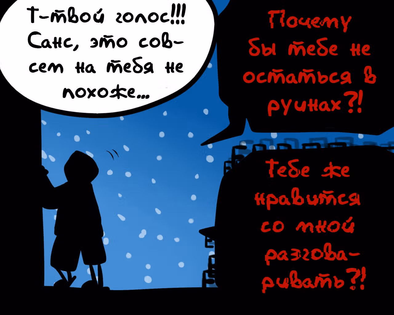 Спросите Эррор!Санса — Том 1 · Глава 50, страница 8