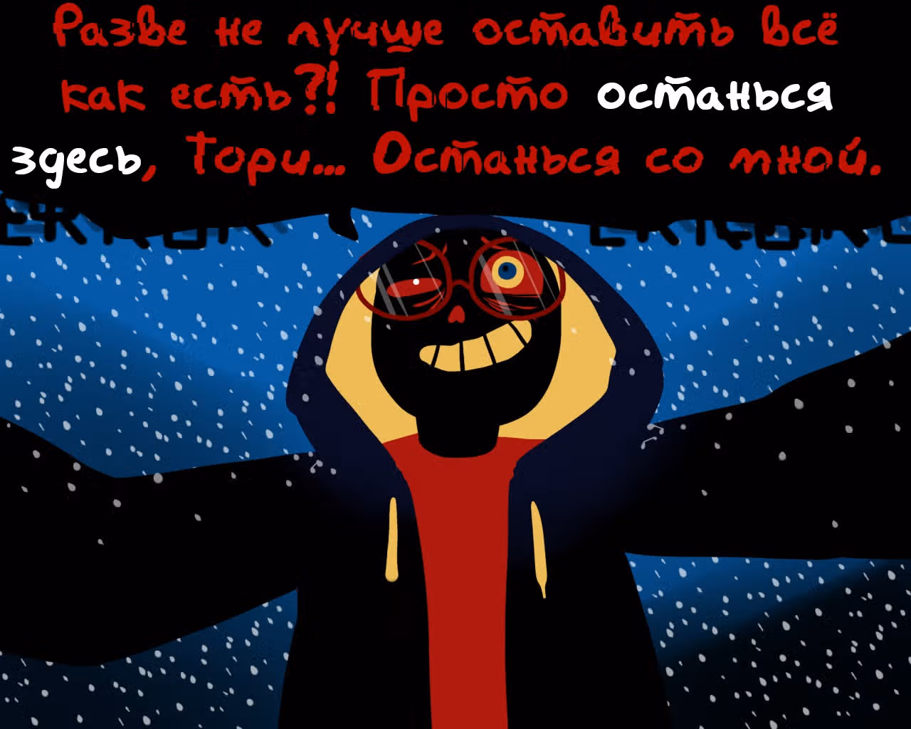 Спросите Эррор!Санса — Том 1 · Глава 50, страница 9