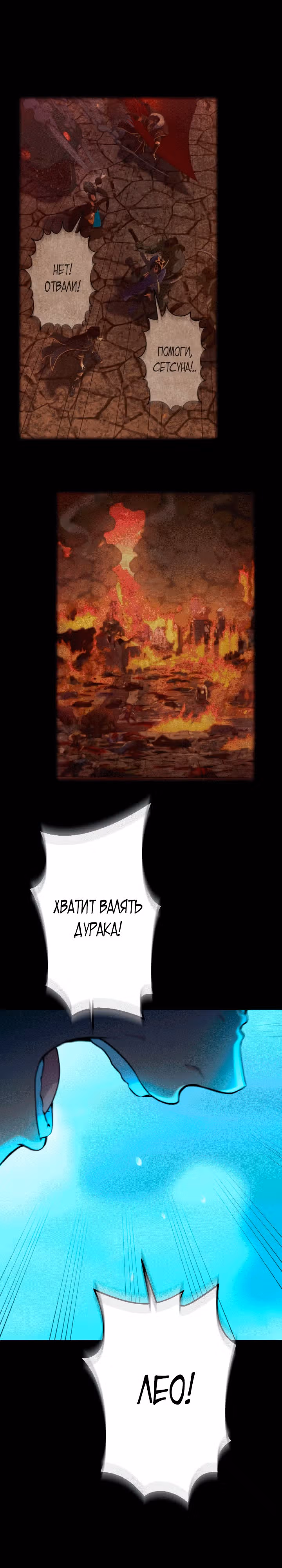 Регрессия мага ближнего боя — Том 1 · Глава 16, страница 26