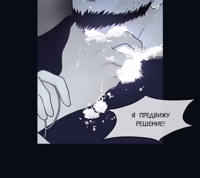 Плач сирены — Том 2 · Глава 185, страница 34