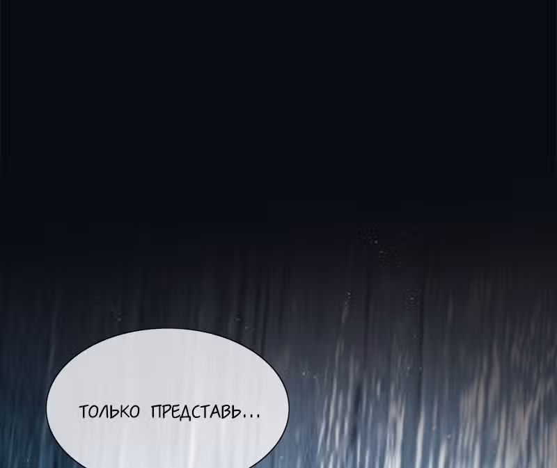 Плач сирены — Том 2 · Глава 185, страница 62