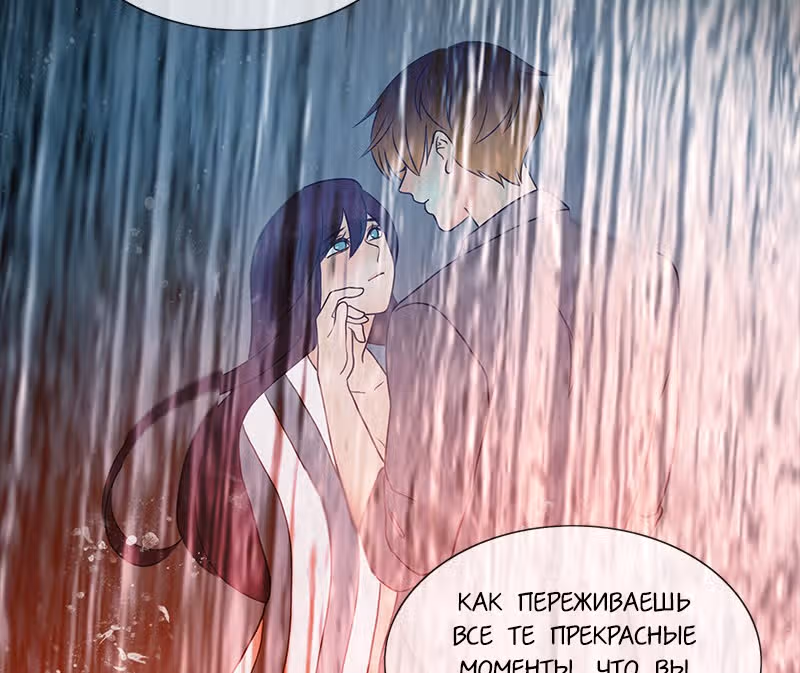 Плач сирены — Том 2 · Глава 185, страница 63