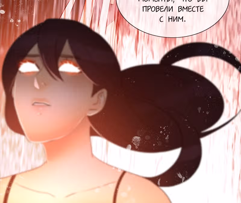 Плач сирены — Том 2 · Глава 185, страница 64