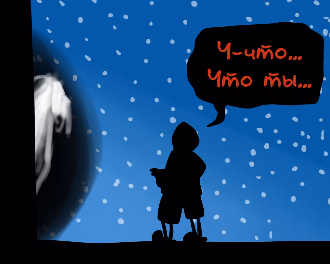 Спросите Эррор!Санса — Том 1 · Глава 51, страница 6