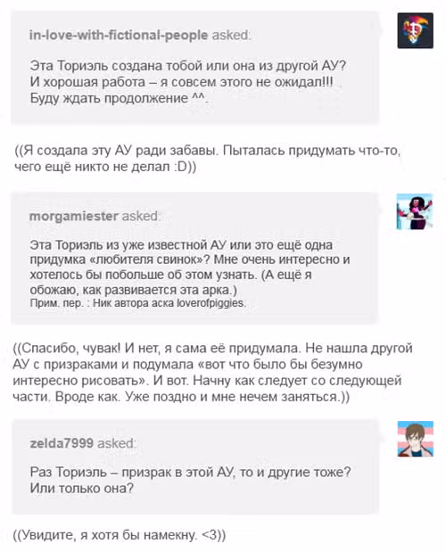 Спросите Эррор!Санса — Том 1 · Глава 51, страница 9