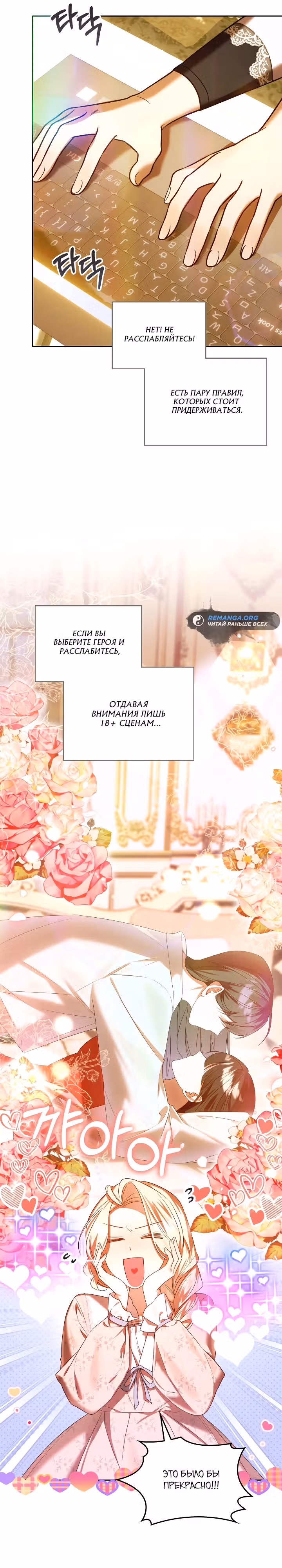 ТОП 100 леди — Том 1 · Глава 3, страница 26