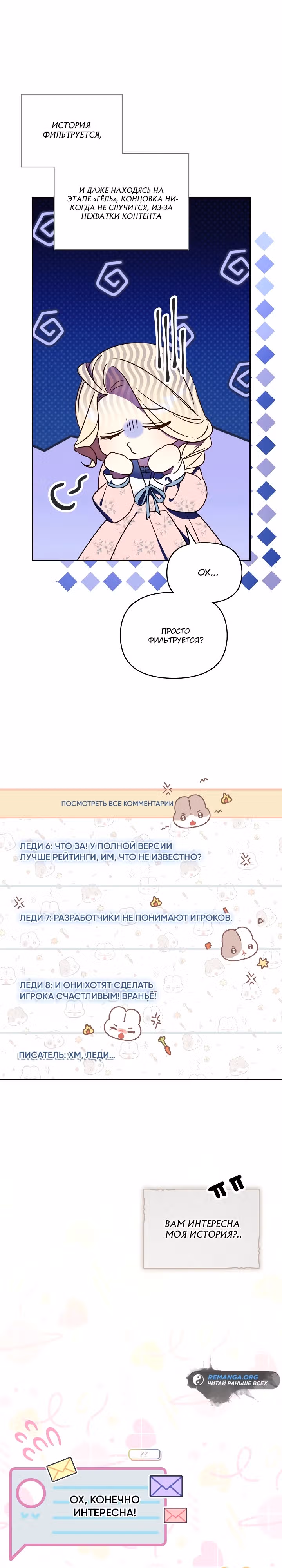 ТОП 100 леди — Том 1 · Глава 3, страница 27