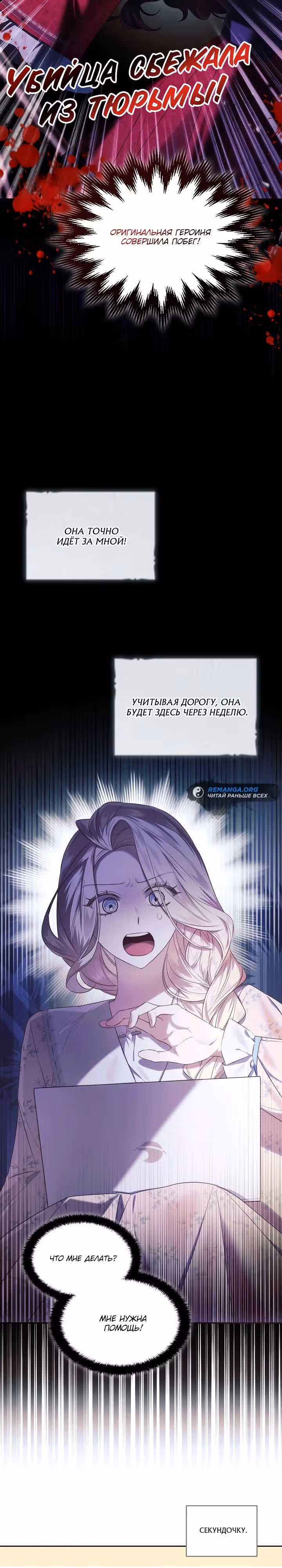 ТОП 100 леди — Том 1 · Глава 3, страница 4