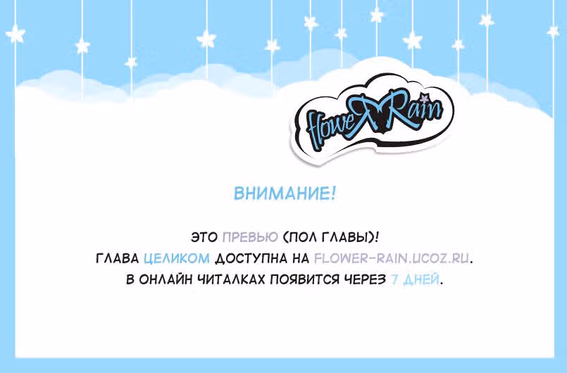 Обед из преисподней — Том 2 · Глава 4, страница 1