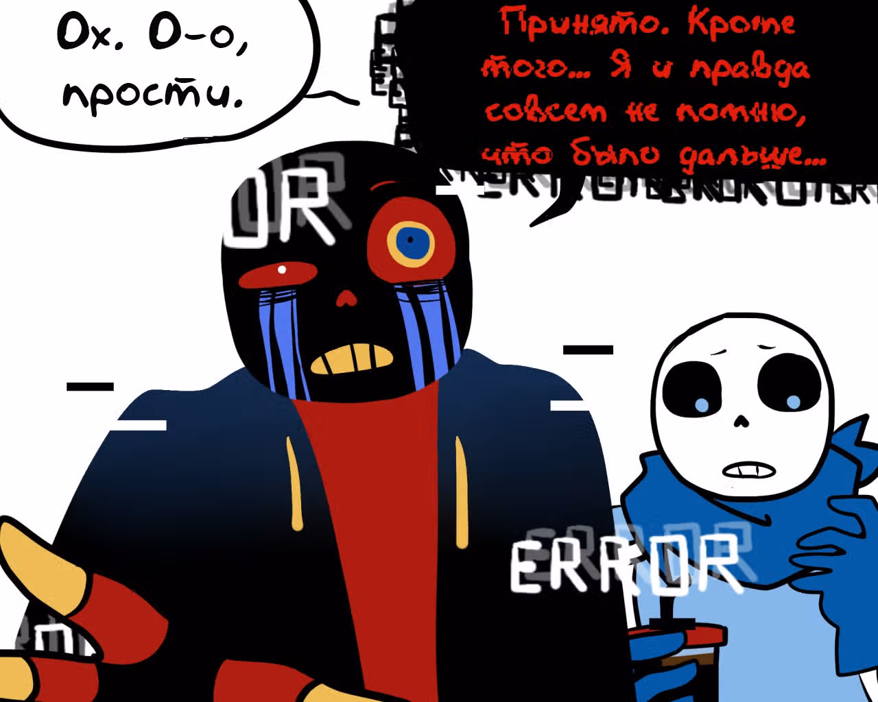 Спросите Эррор!Санса — Том 1 · Глава 52, страница 4