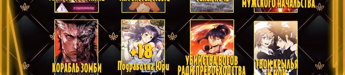 Убийства Богов ради превосходства — Том 1 · Глава 0, страница 19