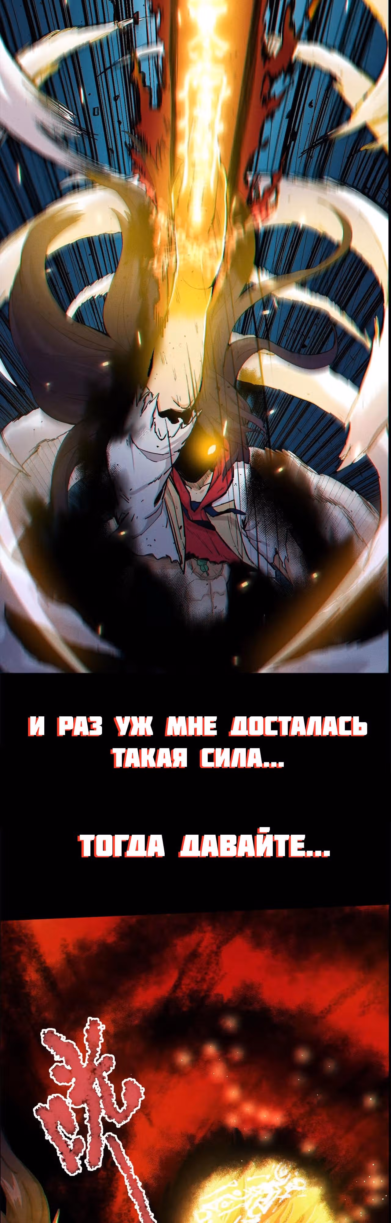 Убийства Богов ради превосходства — Том 1 · Глава 0, страница 9