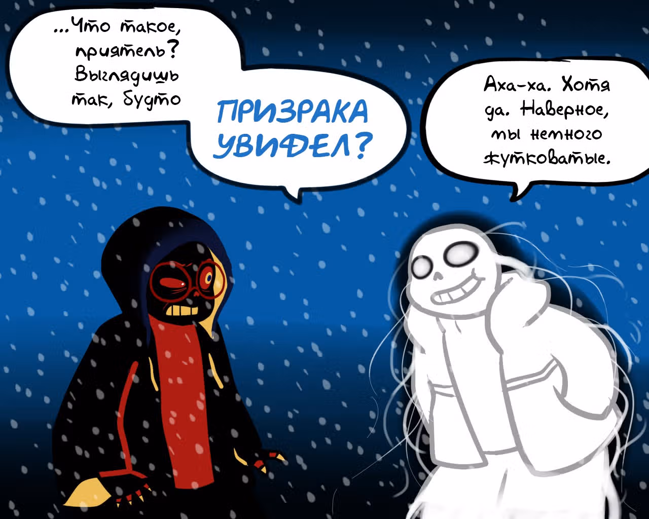Спросите Эррор!Санса — Том 1 · Глава 53, страница 1