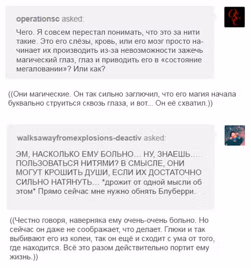 Спросите Эррор!Санса — Том 1 · Глава 53, страница 11