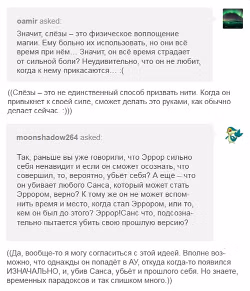 Спросите Эррор!Санса — Том 1 · Глава 53, страница 13