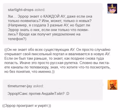 Спросите Эррор!Санса — Том 1 · Глава 53, страница 14
