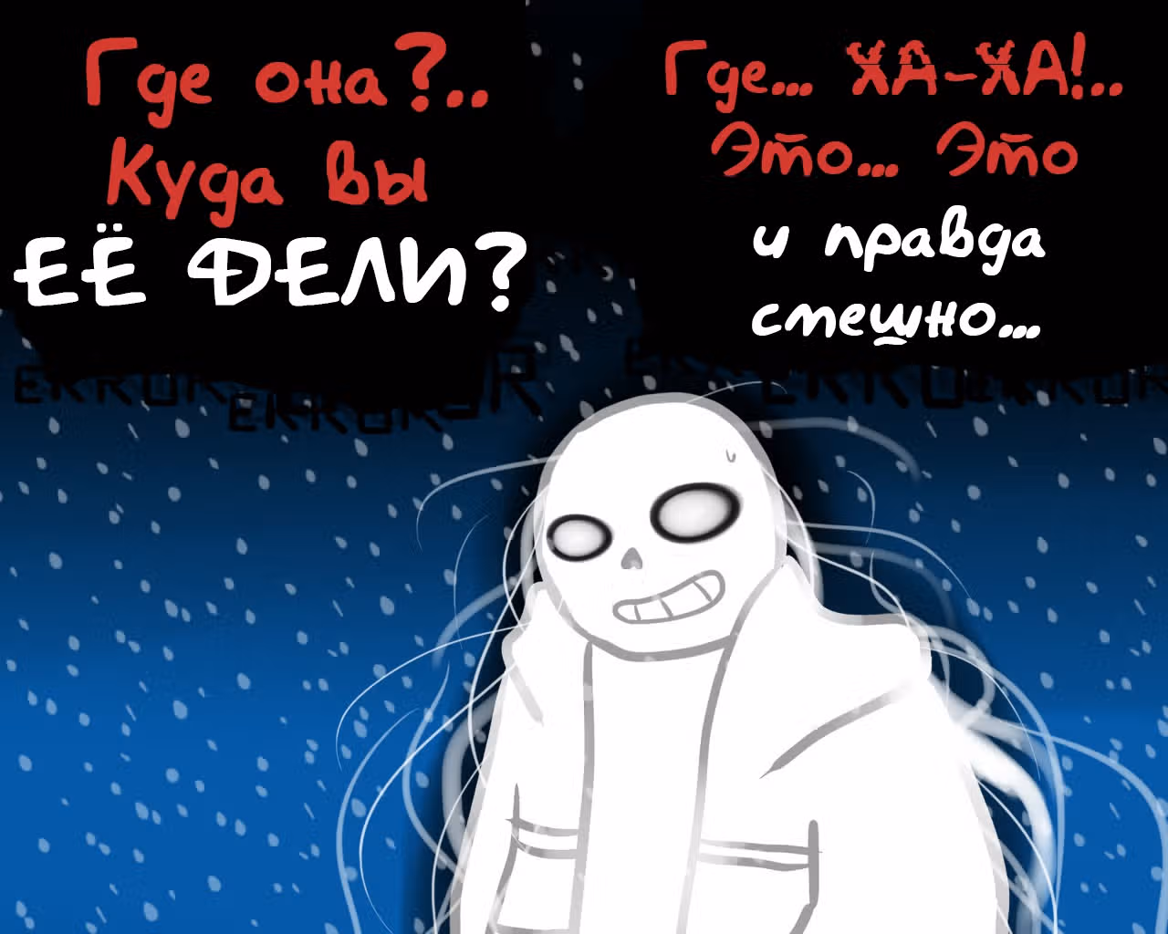 Спросите Эррор!Санса — Том 1 · Глава 53, страница 9