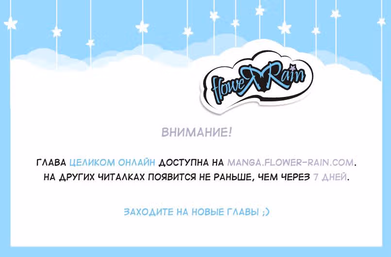 Обед из преисподней — Том 2 · Глава 5, страница 1