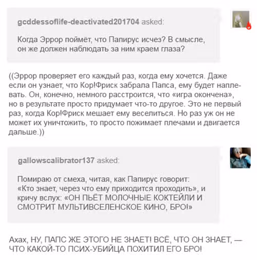 Спросите Эррор!Санса — Том 1 · Глава 54, страница 14