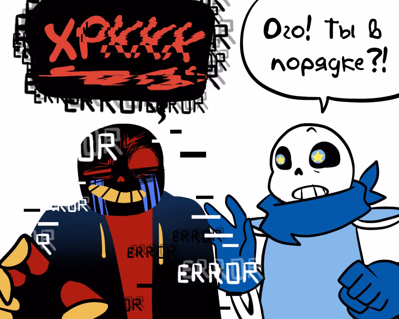Спросите Эррор!Санса — Том 1 · Глава 54, страница 8