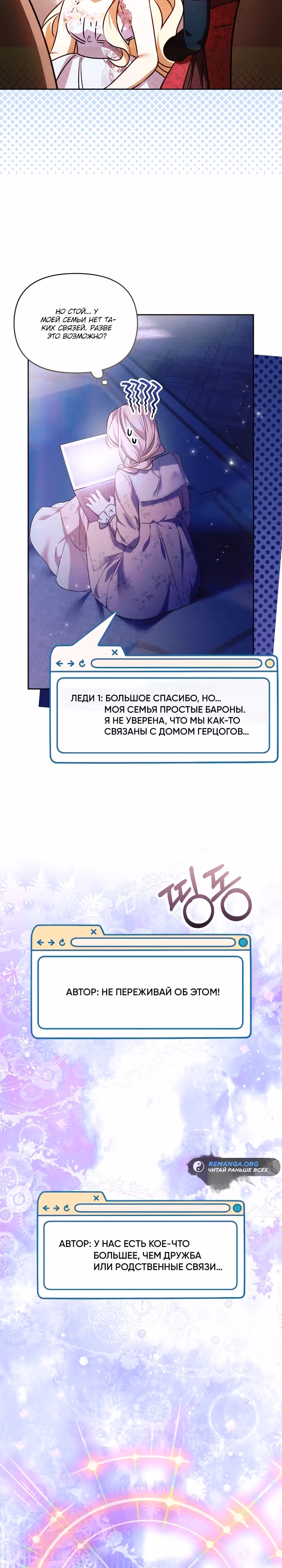 ТОП 100 леди — Том 1 · Глава 4, страница 20