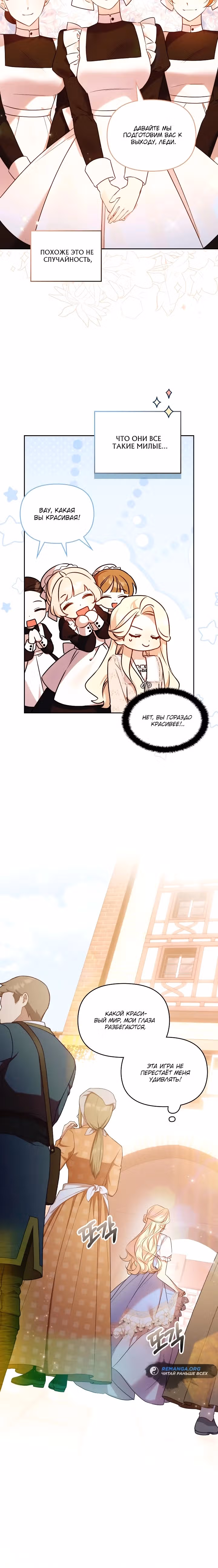 ТОП 100 леди — Том 1 · Глава 4, страница 27