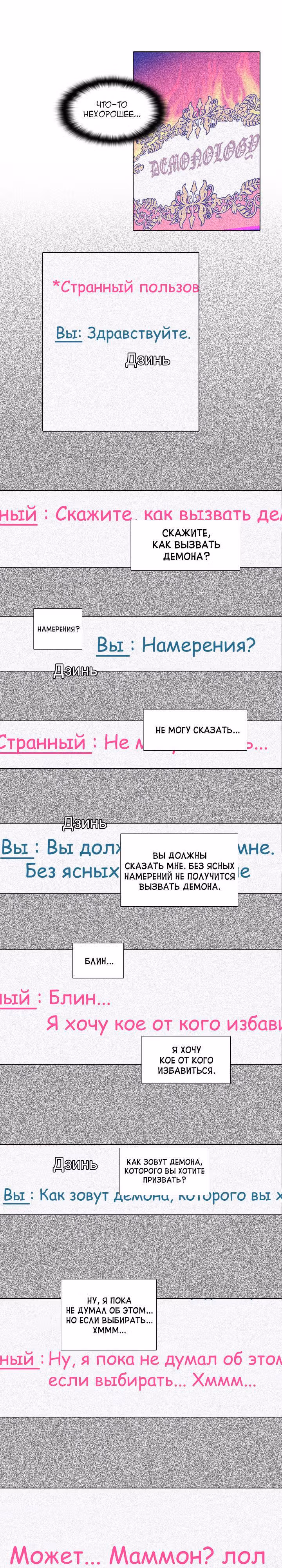 Анти-Анти-Ангел — Том 1 · Глава 23, страница 10
