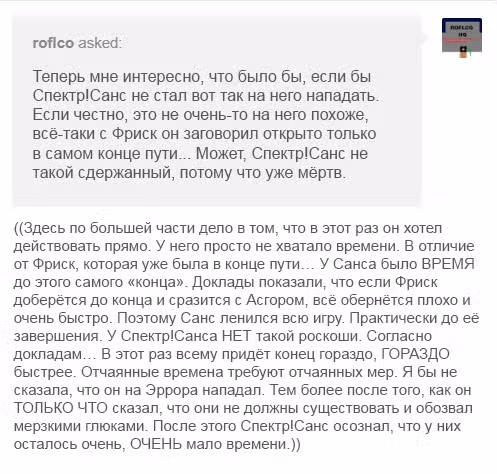 Спросите Эррор!Санса — Том 1 · Глава 55, страница 11