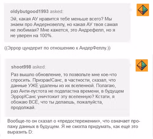 Спросите Эррор!Санса — Том 1 · Глава 55, страница 14