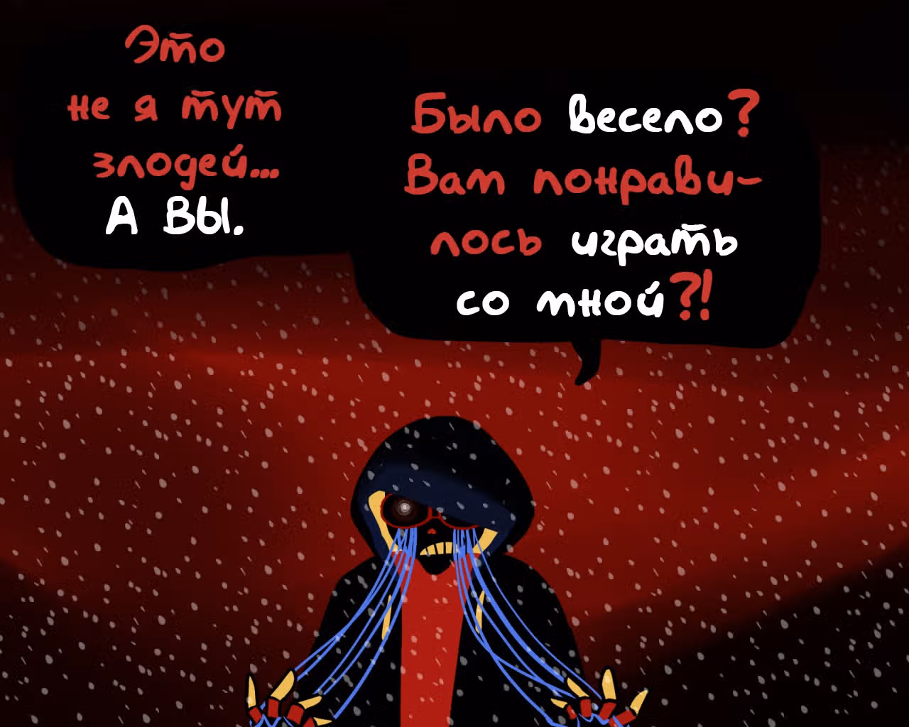 Спросите Эррор!Санса — Том 1 · Глава 55, страница 9