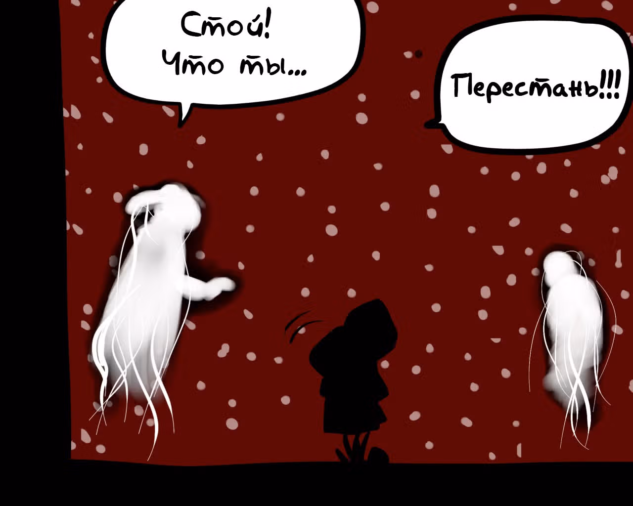 Спросите Эррор!Санса — Том 1 · Глава 56, страница 2