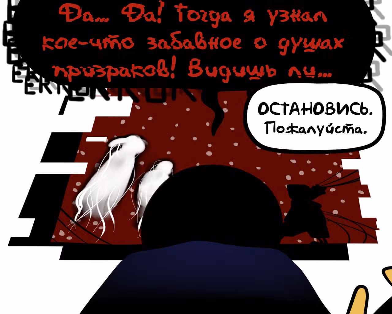 Спросите Эррор!Санса — Том 1 · Глава 56, страница 7