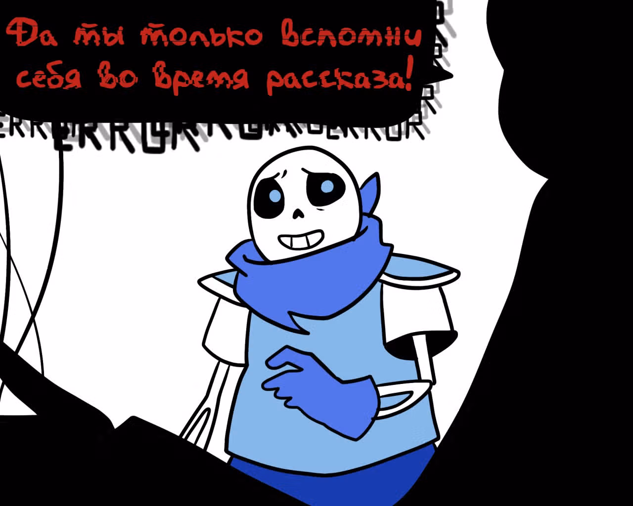 Спросите Эррор!Санса — Том 1 · Глава 57, страница 2