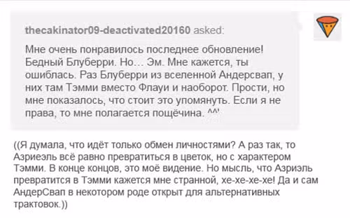 Спросите Эррор!Санса — Том 1 · Глава 57, страница 15