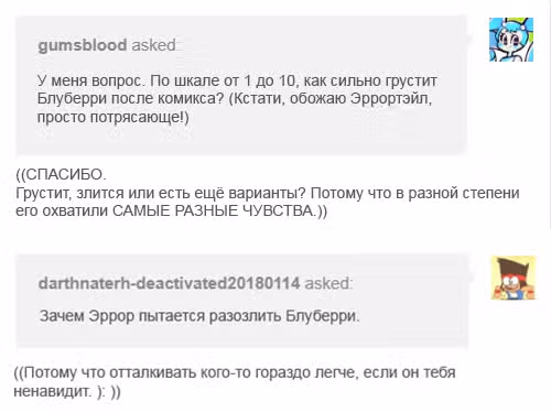 Спросите Эррор!Санса — Том 1 · Глава 57, страница 16